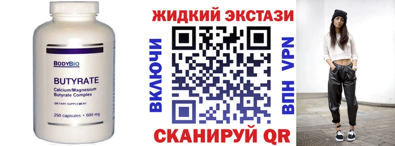 Купить закладки  Бронницы  БУТИРАТ 1.4BDO 