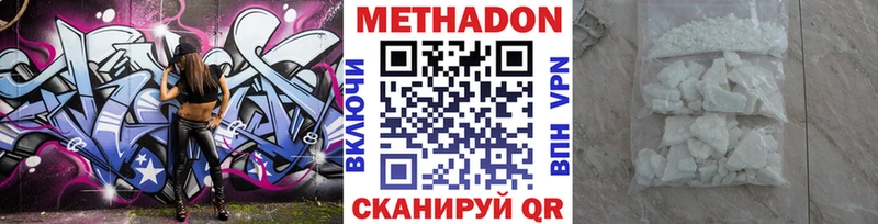 Купить закладки  Бронницы  Метадон мёд 